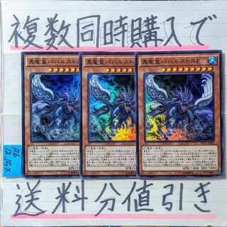 True Dragon Emperor BAHALSTOS F Super x3 Yu-Gi-Oh!