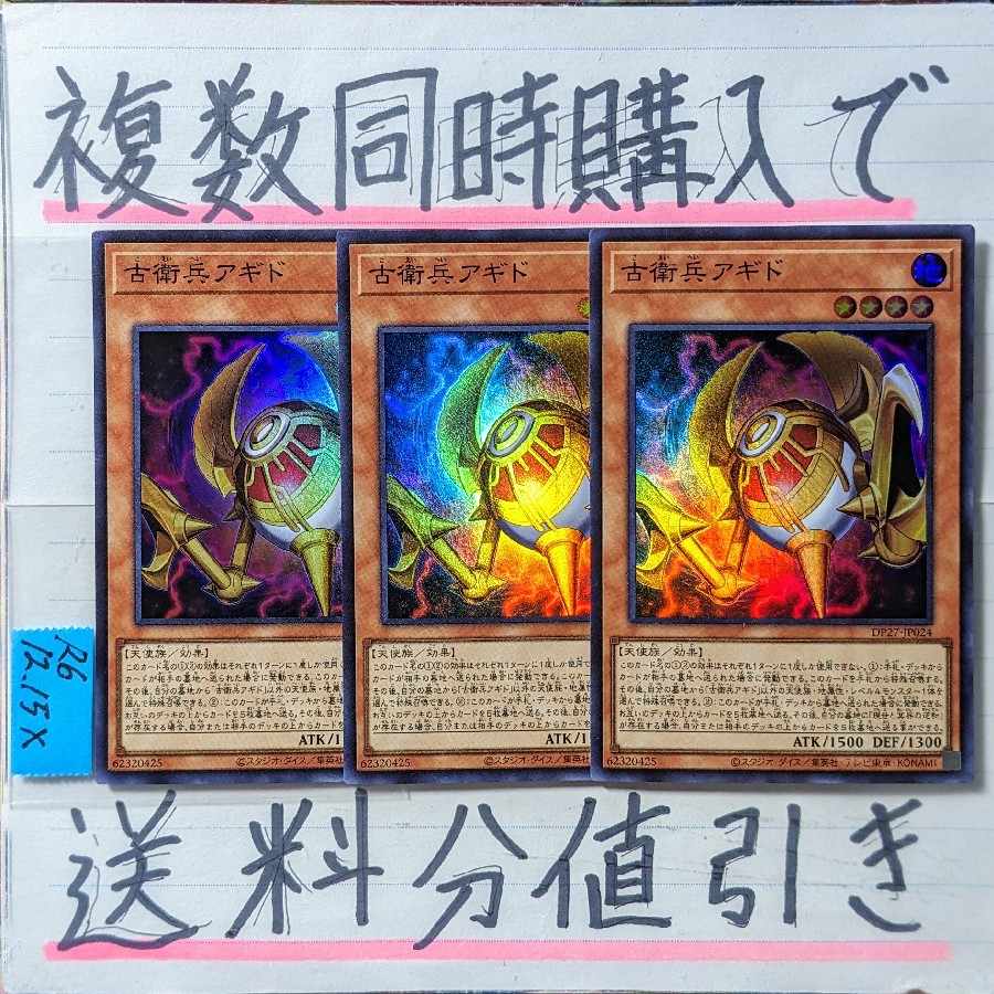 Old Guard Agido Super x 3 Yu-Gi-Oh Issizu