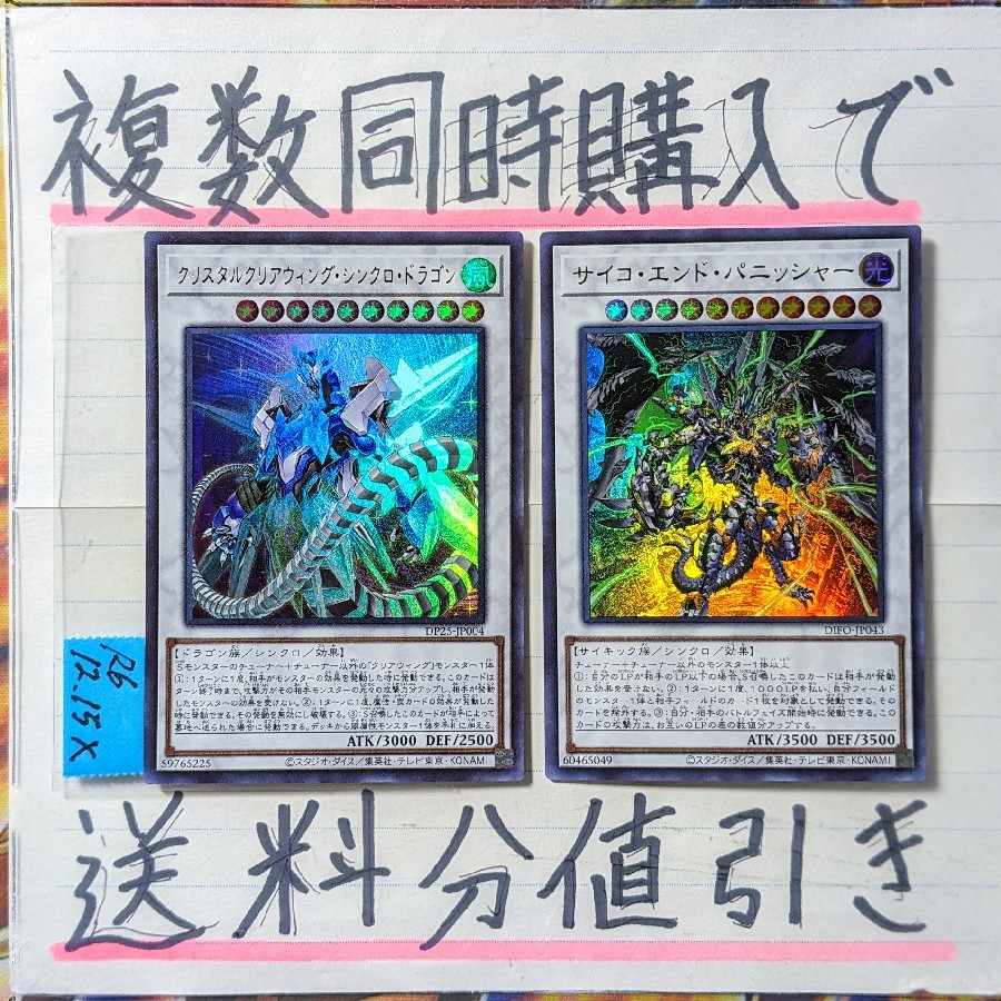 Speed Lightning Lloyd Deck Parts Ultra x 2 sets Yu-Gi-Oh (3)