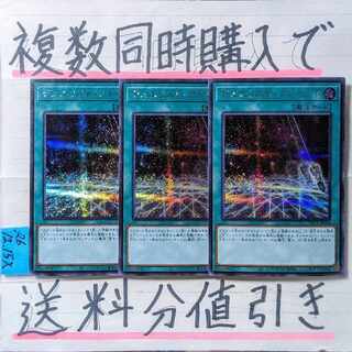 Due Squirrel Toad Event Secret x 3 Yu-Gi-Oh!