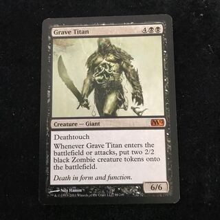 墓所のタイタン/Grave Titan M12 英