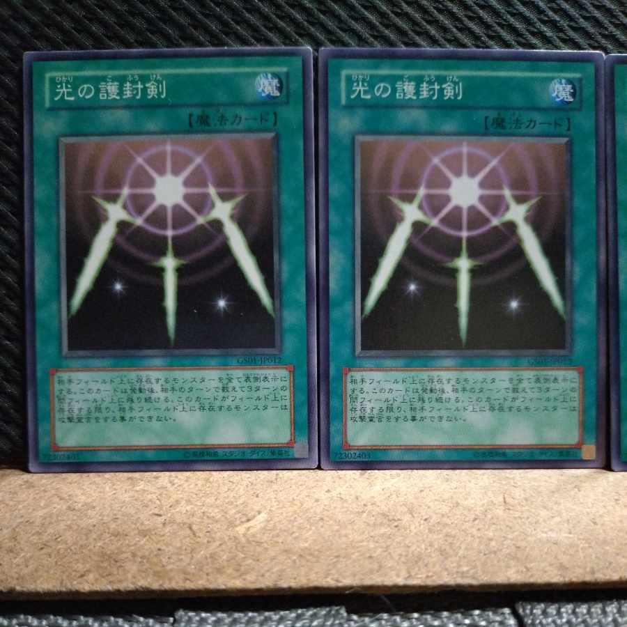 Popotan] Yu-Gi-Oh! 8047 Swords of Revealing Light - Normal - 3 copies