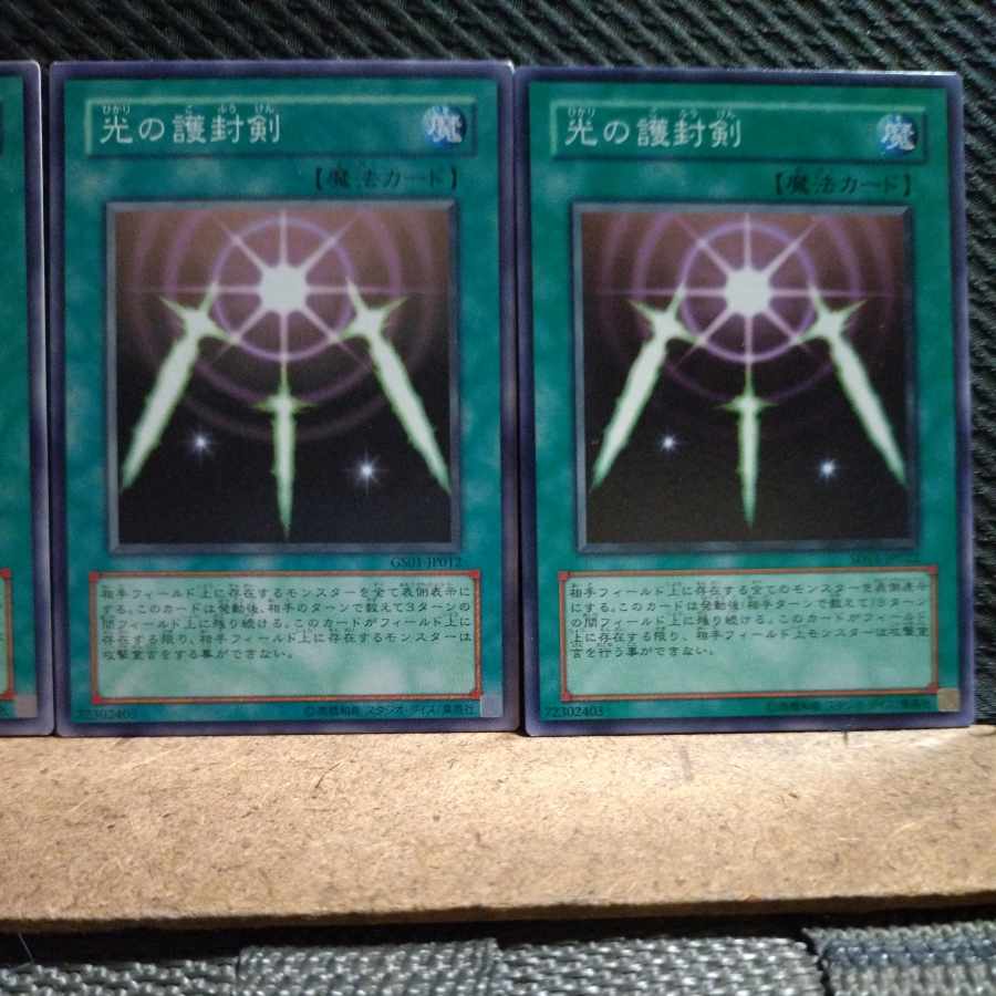 Popotan] Yu-Gi-Oh! 8047 Swords of Revealing Light - Normal - 3 copies