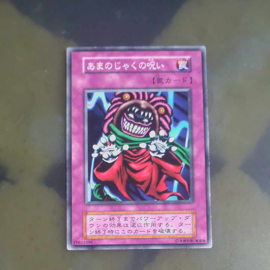 Reverse Trap Early Normal