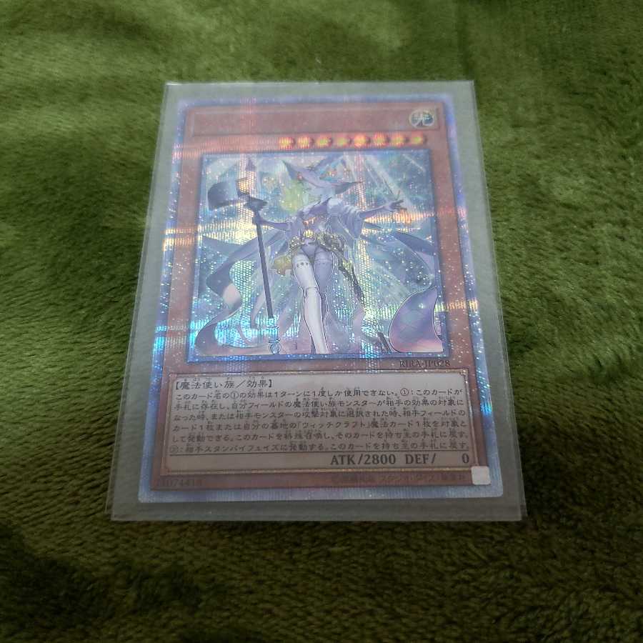 【17日2200まで】ウィッチクラフトゴーレム・アルル 20thSE