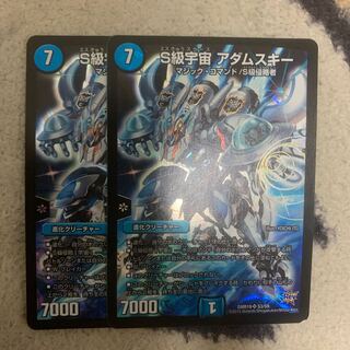 S級宇宙 アダムスキー 2枚セット