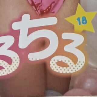 ちるちる18 ひなちゃん＆さくらちゃん