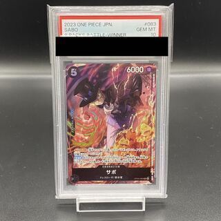 【PSA10】サボ 8パックバトル プロモ 開封済み PROMO OP04-083