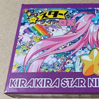 キラキラスターナイトDX