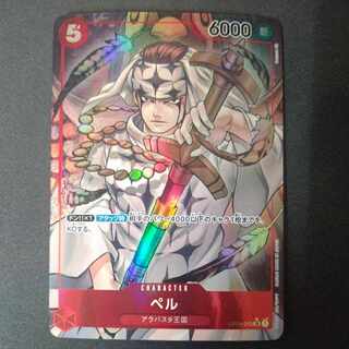 ペル(パラレル) P-SR OP04-013