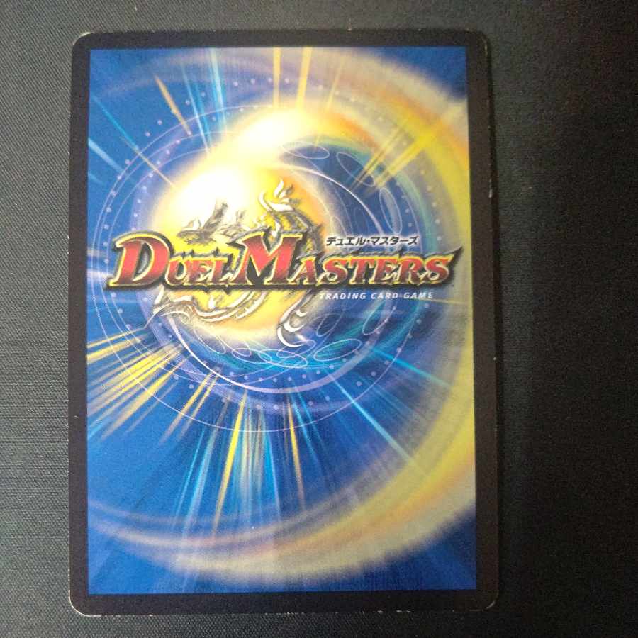 The Watch of Terminus SR Psychic5/Psychic50