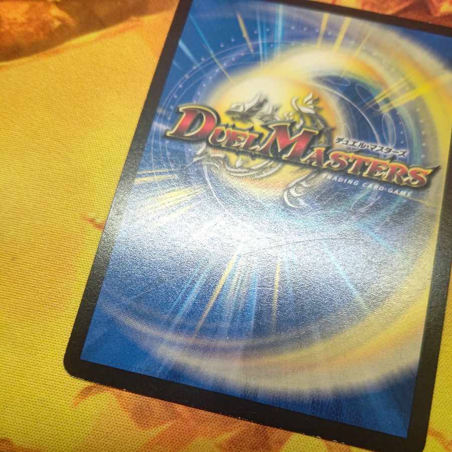 The Watch of Terminus SR Psychic5/Psychic50