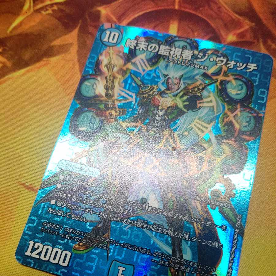 The Watch of Terminus SR Psychic5/Psychic50