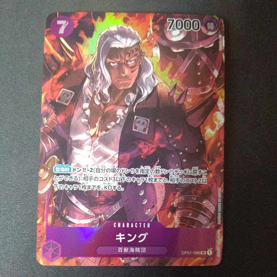 キング(パラレル) P-SR OP01-096