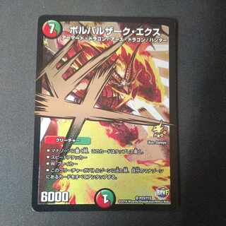 Bolvarzak Ex SR P23/Y15