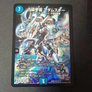 S Class Space Adamski SR S3/S9