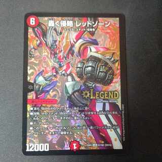 轟く侵略 レッドゾーン LEG 67/80 [2015]