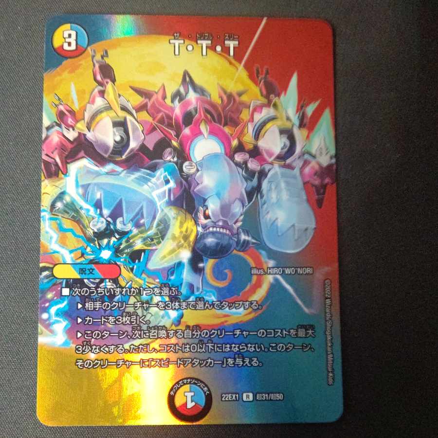 T-T-T R-foil Psychic31/Psychic50