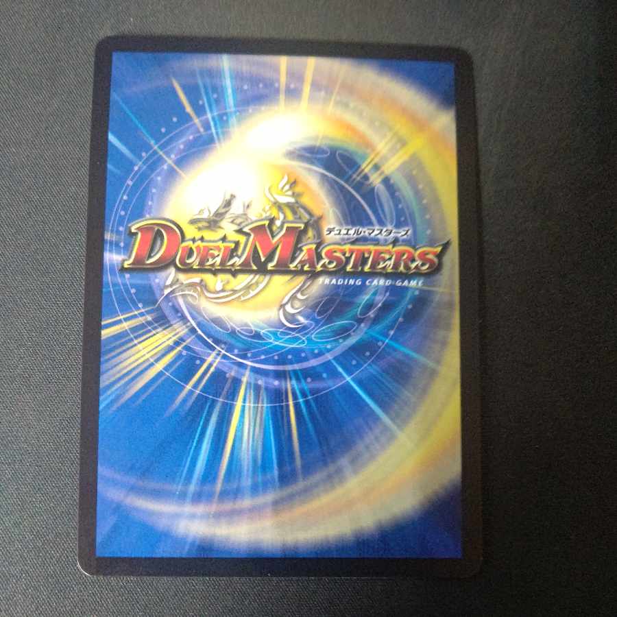 Techdan's Wave Breaking Go! (Copper Treasure) R-foil TF12/TF20