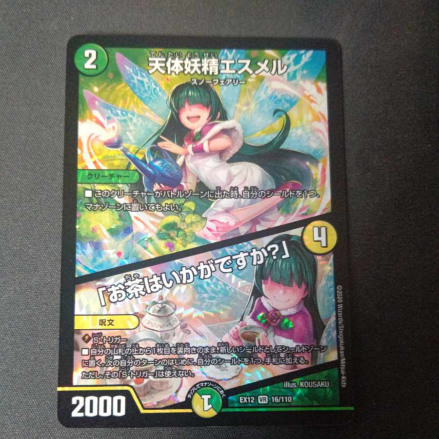 Esmer, the Celestial Fairy|"Would you like some tea?" VR 16/110