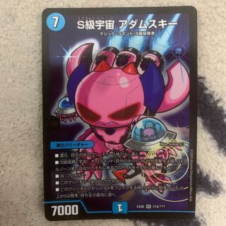 S級宇宙 アダムスキー