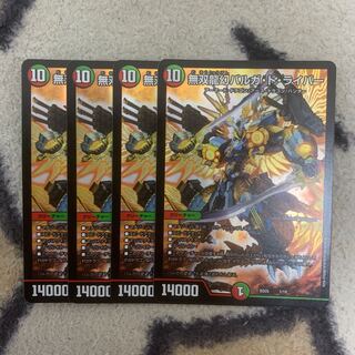 無双龍幻バルガ・ド・ライバー 4枚セット