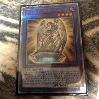 メガリス・オフィエル 20thSE