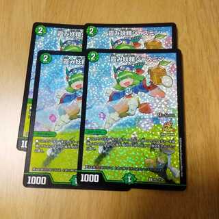 おまけ付き　霞み妖精ジャスミン