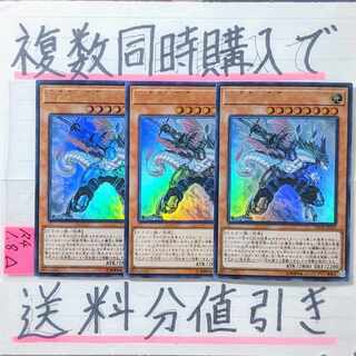 Rafale, Champion Fur Hire Ultra x 3 Yu-Gi-Oh!