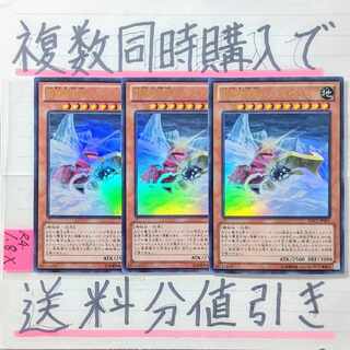 除雪機関車ハッスルラッセル　ウルトラ×3枚　遊戯王②　列車