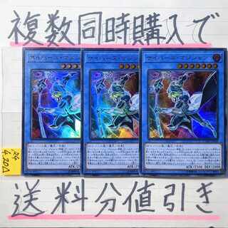Cybermagician (SYHO version) Ultra x 3 cards Yu-Gi-Oh!