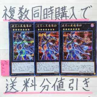 Ebon High Magician Secret x 3 Yu-Gi-Oh Black Magician