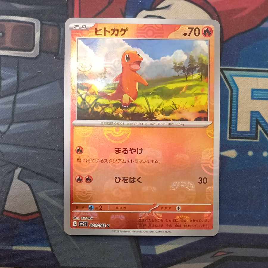 Charmander (Master Ball pattern/mirror) C 004/165