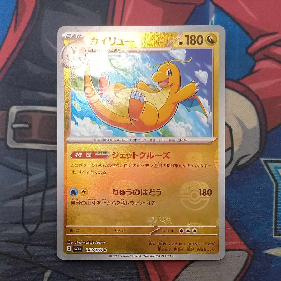 Dragonite (Master Ball pattern/mirror) R 149/165