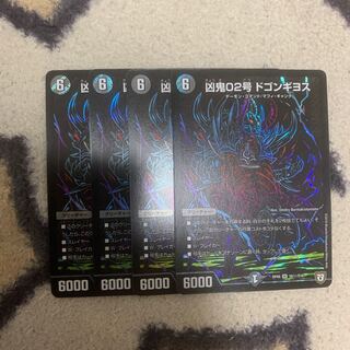 凶鬼02号 ドゴンギヨス 4枚セット