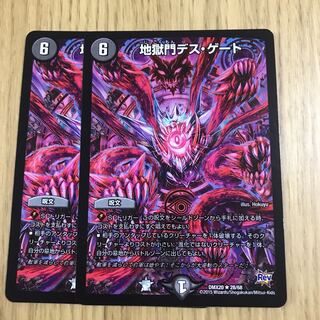 地獄門デス・ゲート