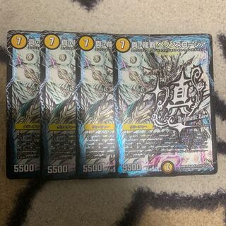 真・龍覇 ヘブンズロージア 4枚セット シク
