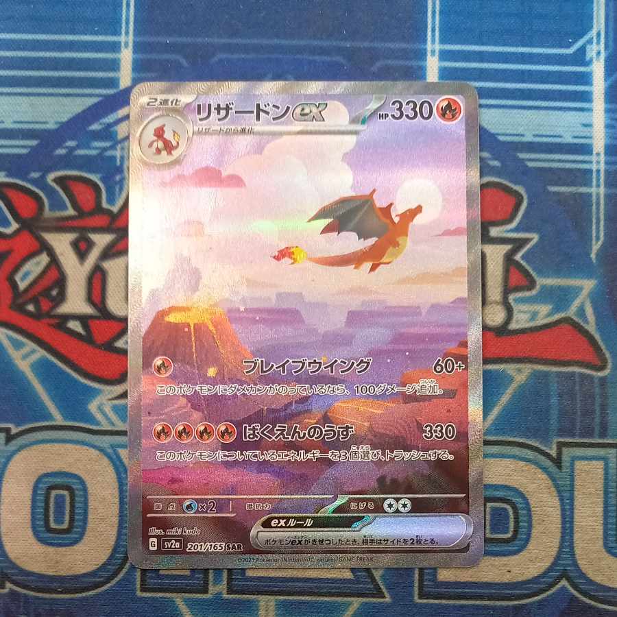 Charizardex SAR 201/165
