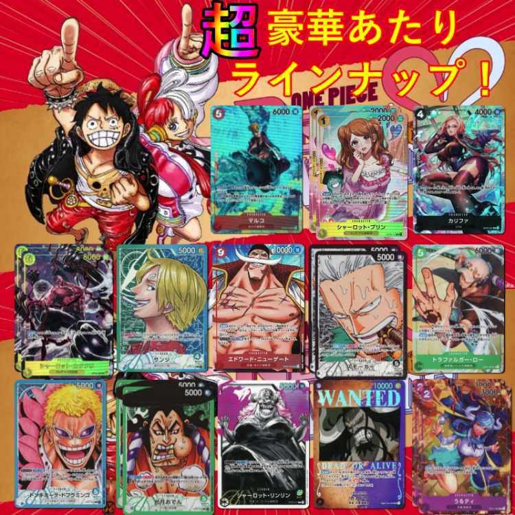 ■特典付き60口用■ 1口2枚500円■ワンピースオリパ■数量限定!特典あり!■ワンピオリパ■ワンピースカード■