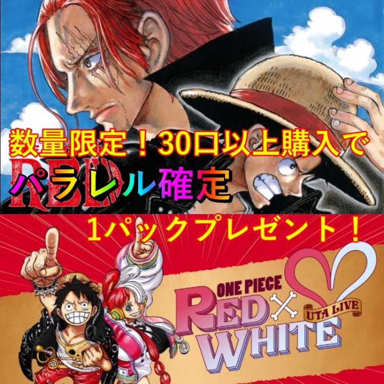 ■10口用■ 1口2枚500円■ワンピースオリパ■数量限定!特典あり!■ワンピオリパ■ワンピースカード■