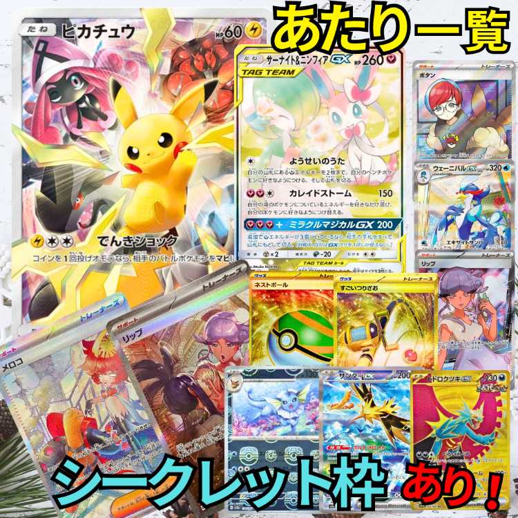 ☆100P即購入用☆ポケモンカード ☆ ポケモンオリパ 低額100円
