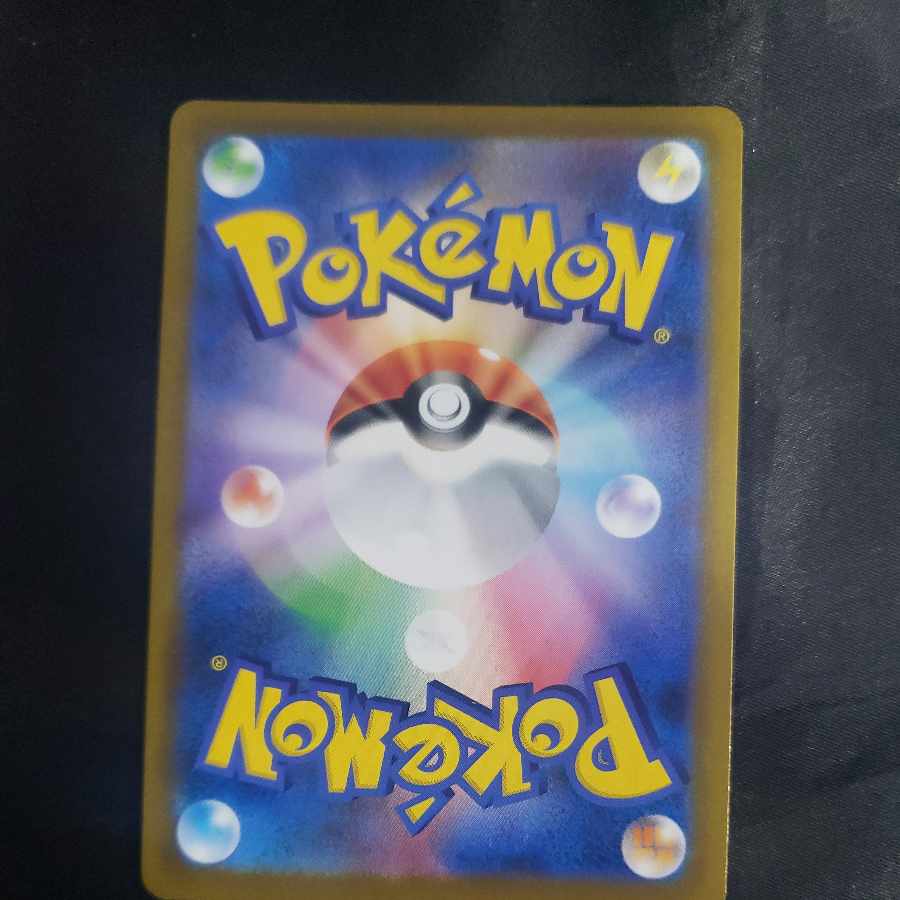 MimikyuVMAX RRR 077/184