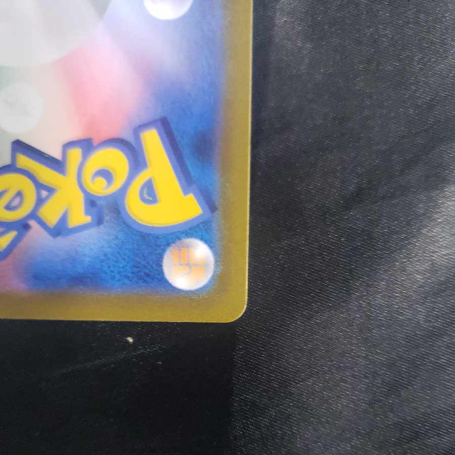 MimikyuVMAX RRR 077/184