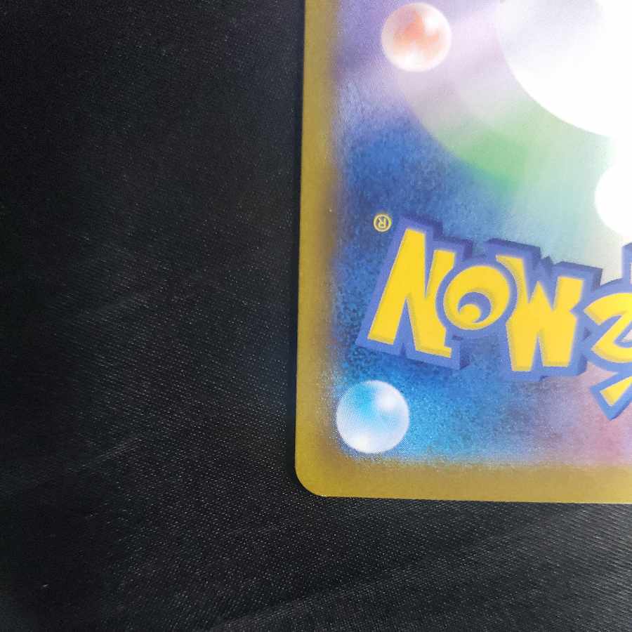 MimikyuVMAX RRR 077/184