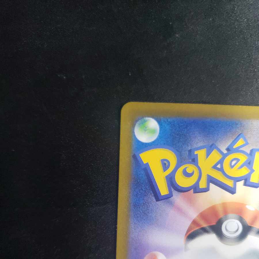 MimikyuVMAX RRR 077/184