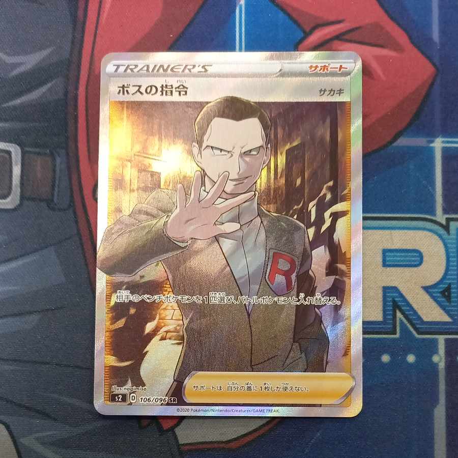 Boss's Orders (Giovanni) SR 106/096