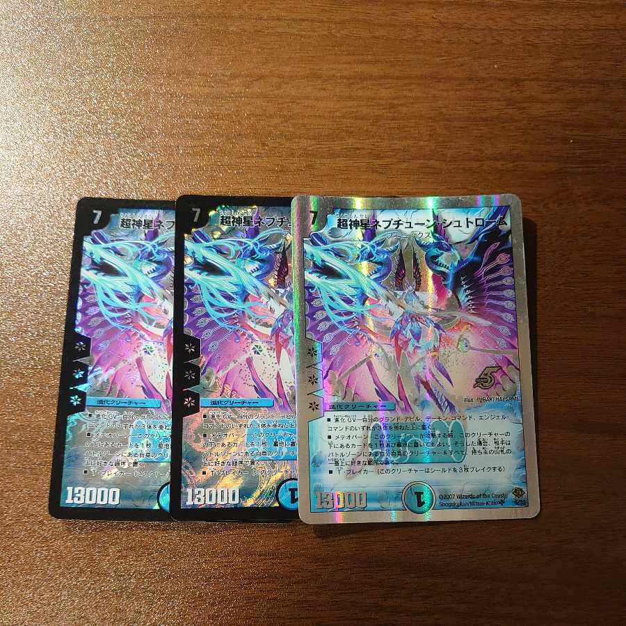 Psychic God Star Neptune Strom SR 6/36