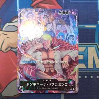 ドンキホーテ・ドフラミンゴ(パラレル) P-L OP04-019