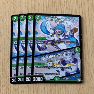 雪風妖精チャユニクス 4枚