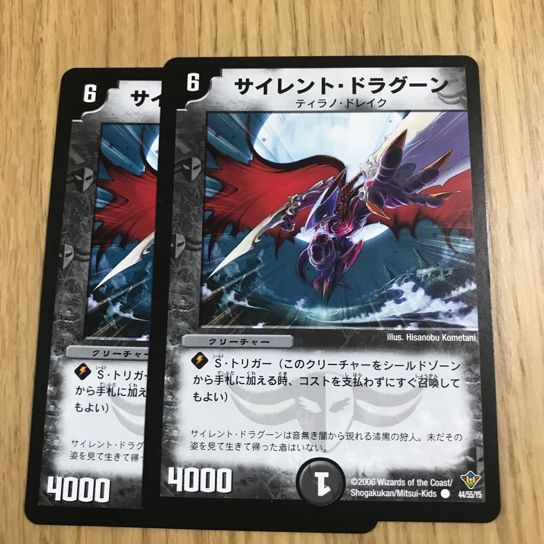 サイレント・ドラグーン